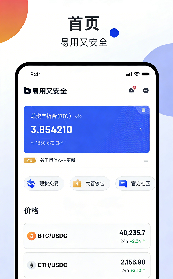 Token钱包APPv3.8.0版本更新，跨链桥优化